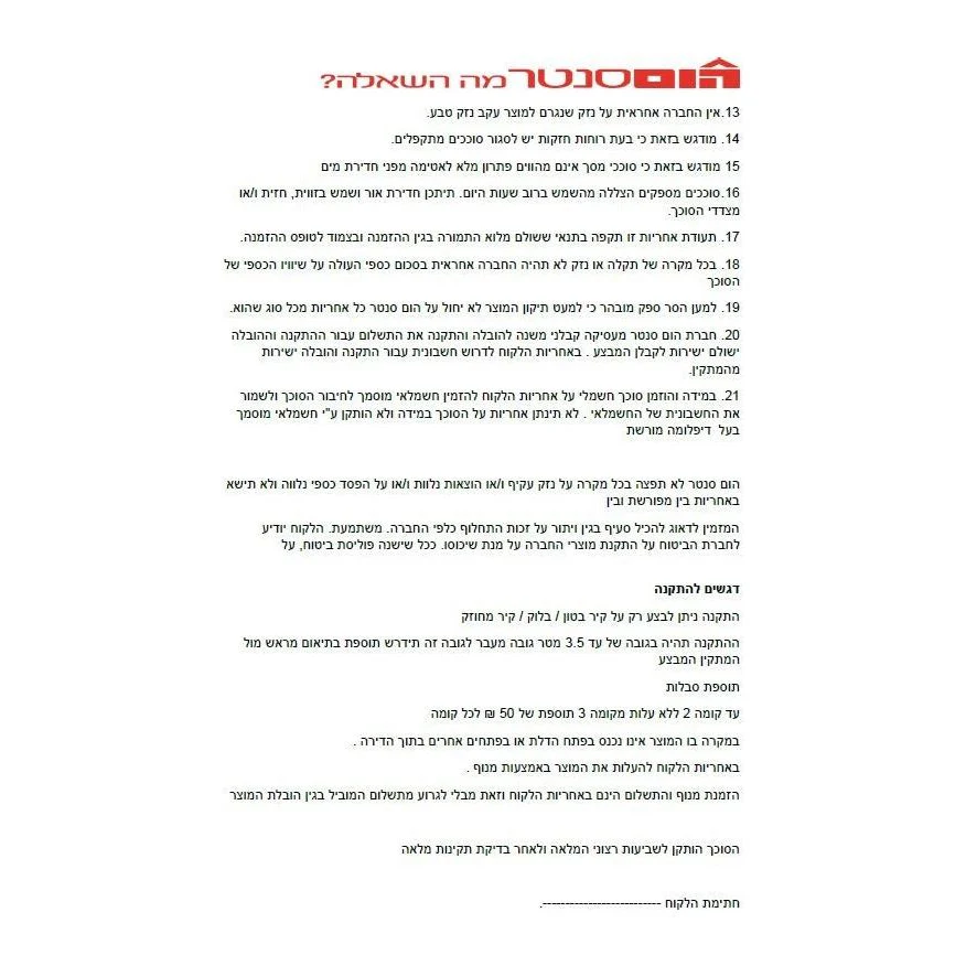 תמונת מוצר 4