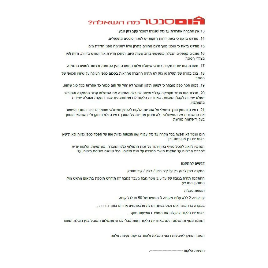 תמונת מוצר 4