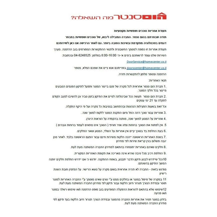 תמונת מוצר 8