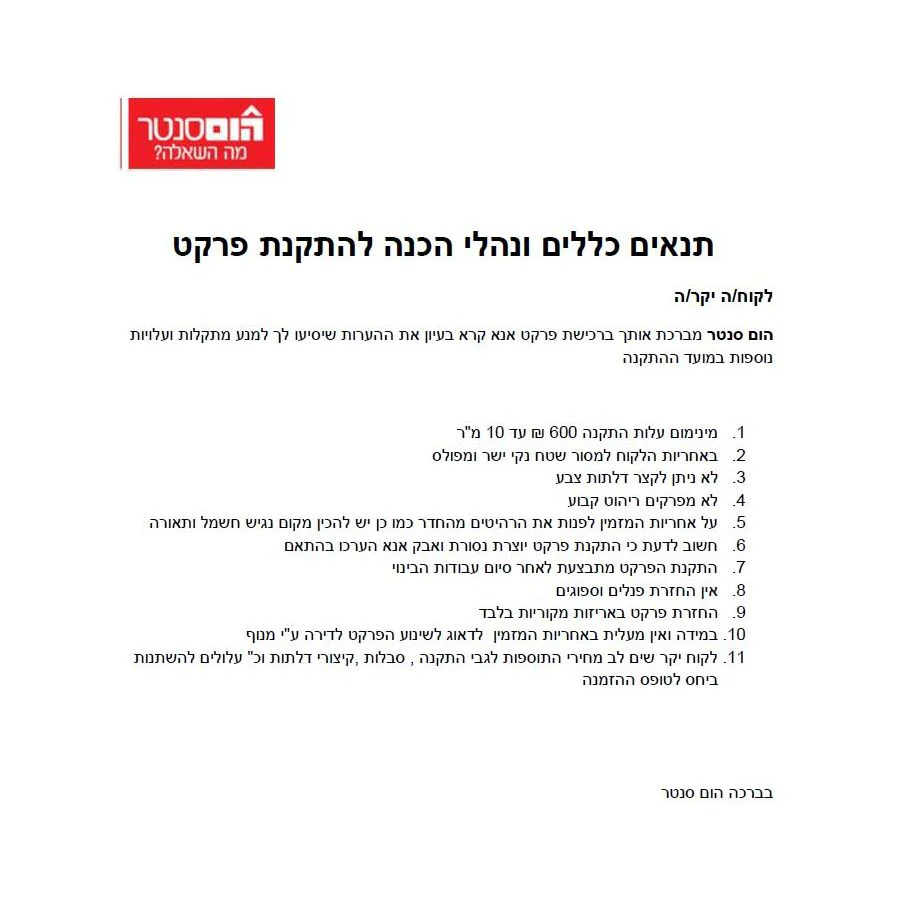 תמונה ממוזערת 2