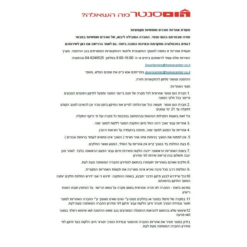 תמונת מוצר 7