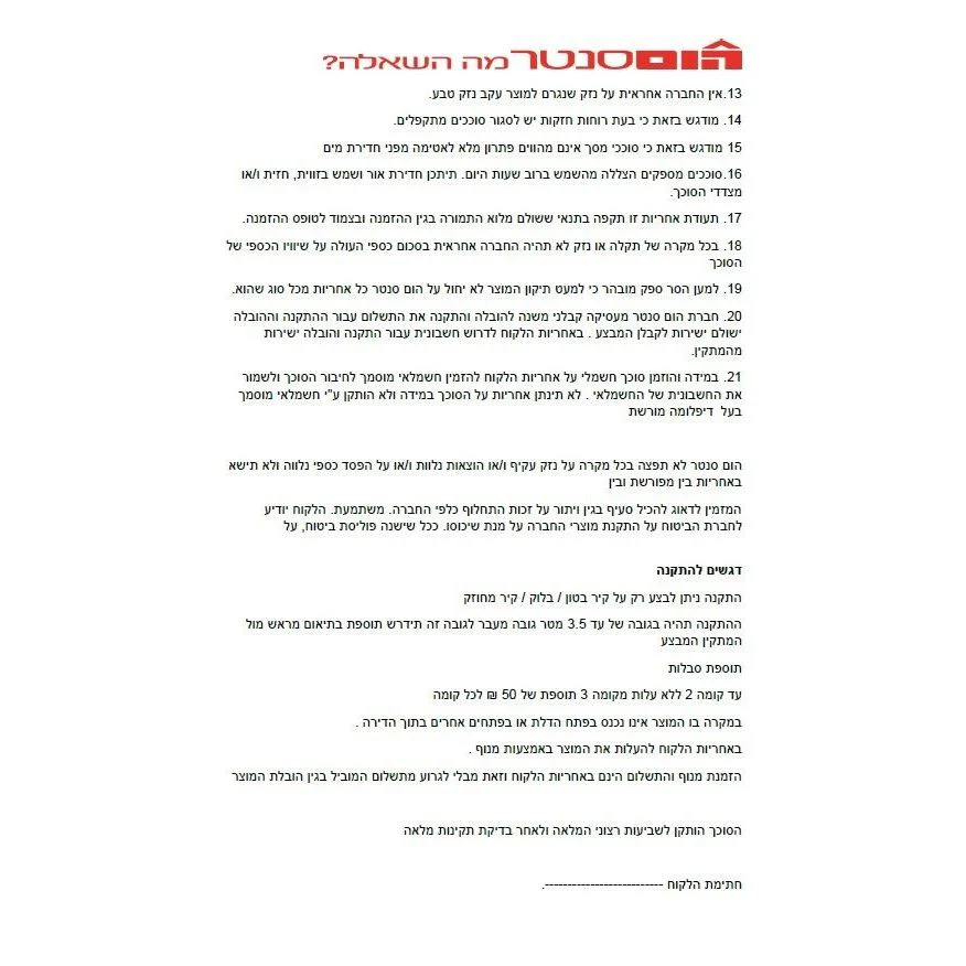 תמונת מוצר 8