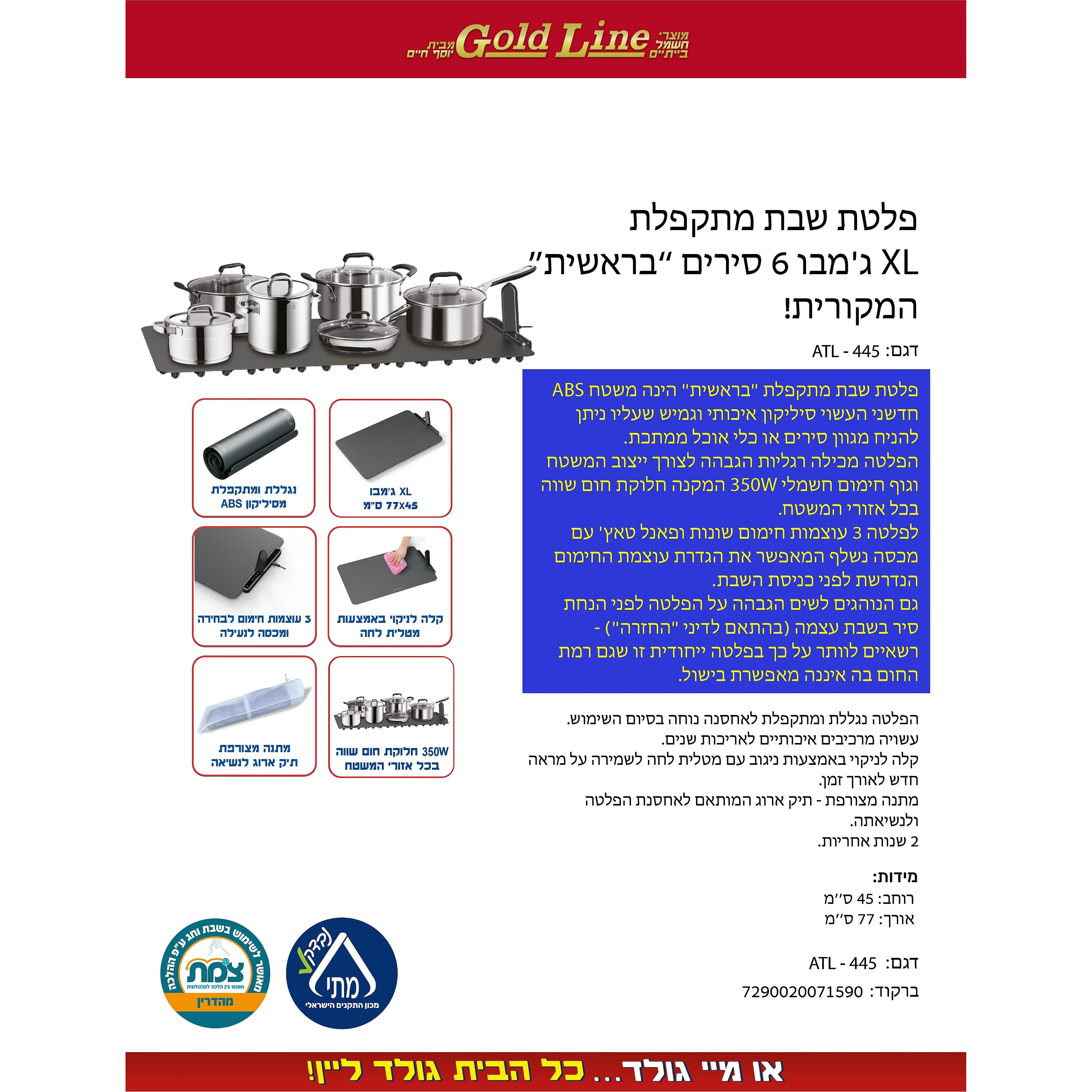 תמונת מוצר 6