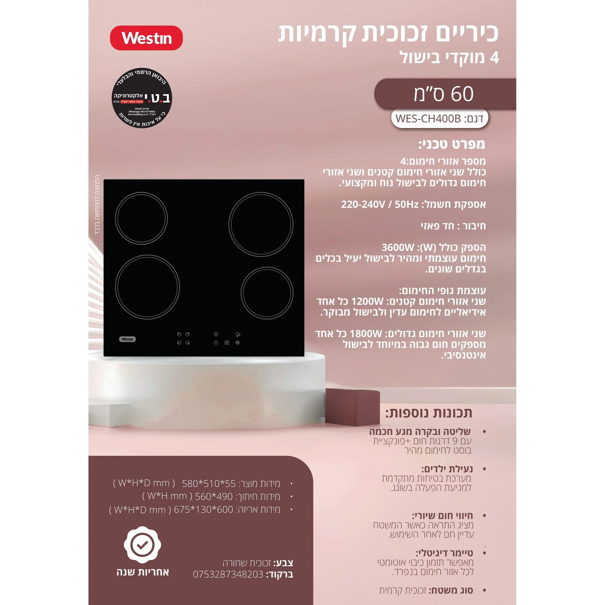 תמונה ממוזערת 2