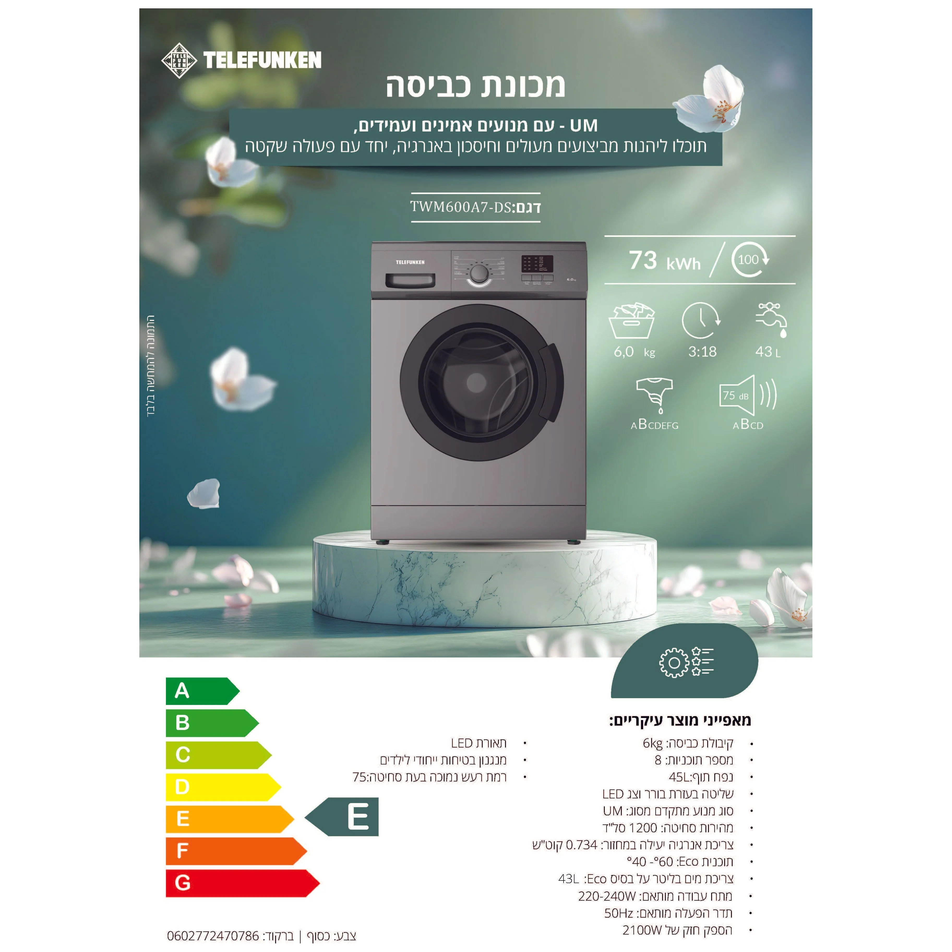 תמונת מוצר 4
