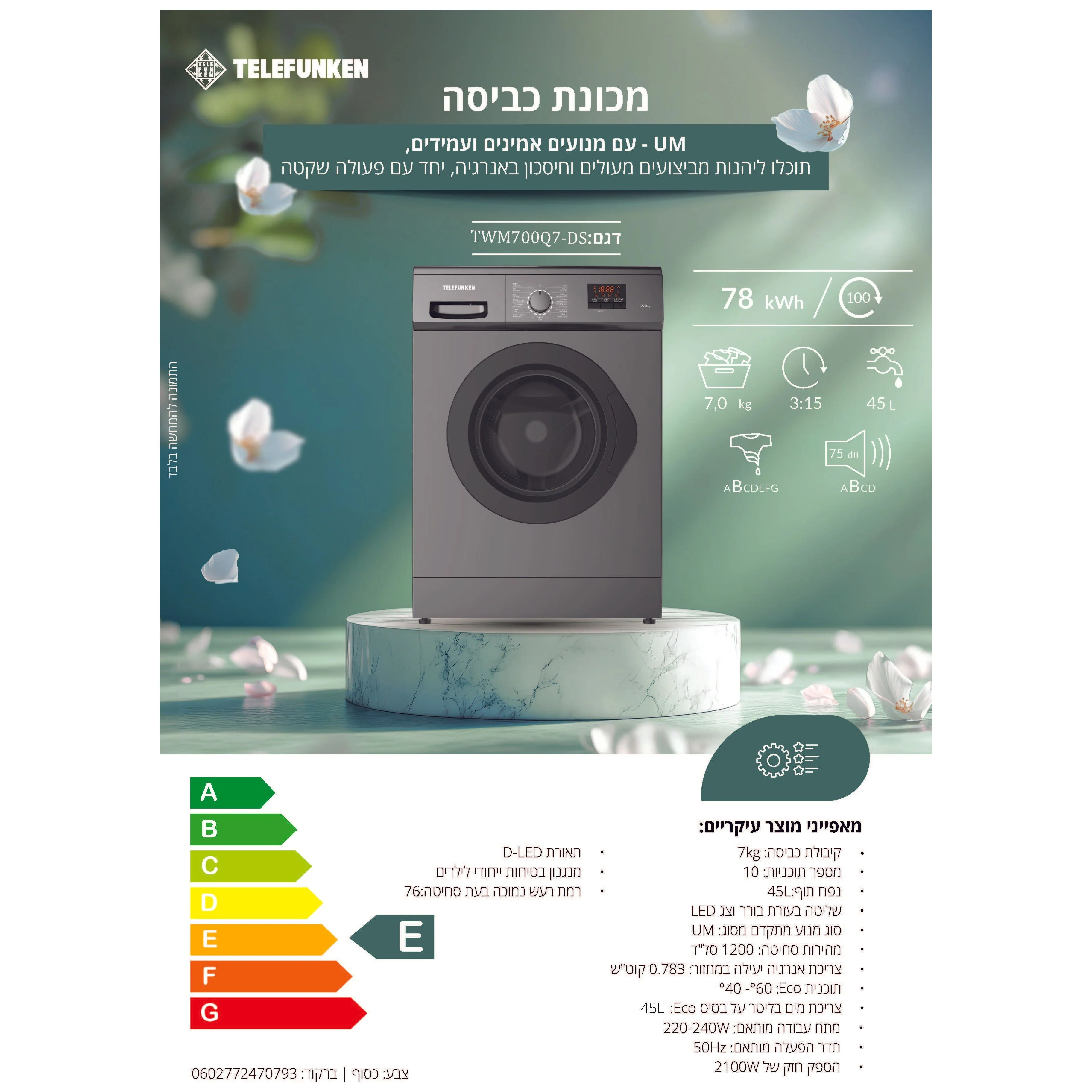 תמונת מוצר 5