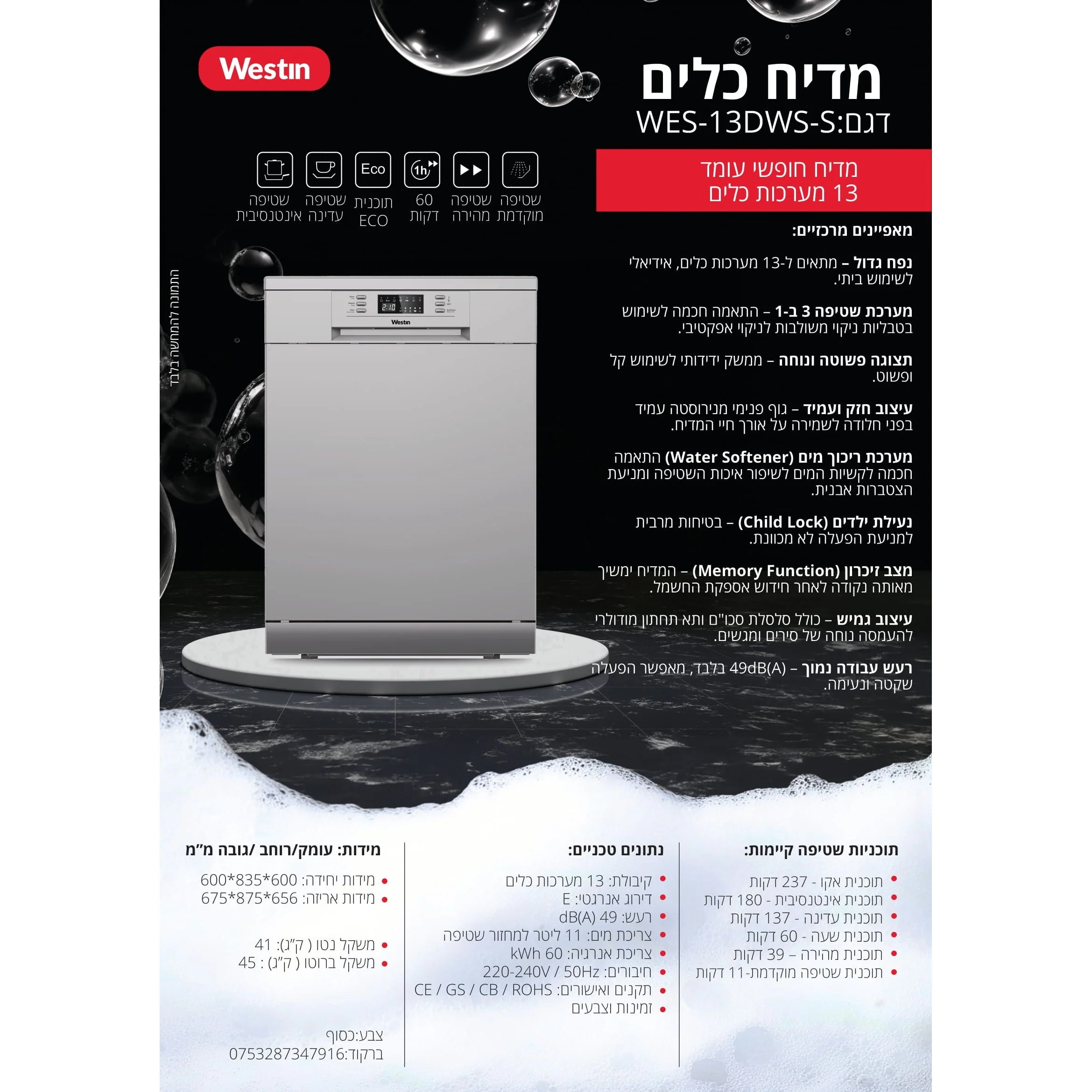 תמונת מוצר 7