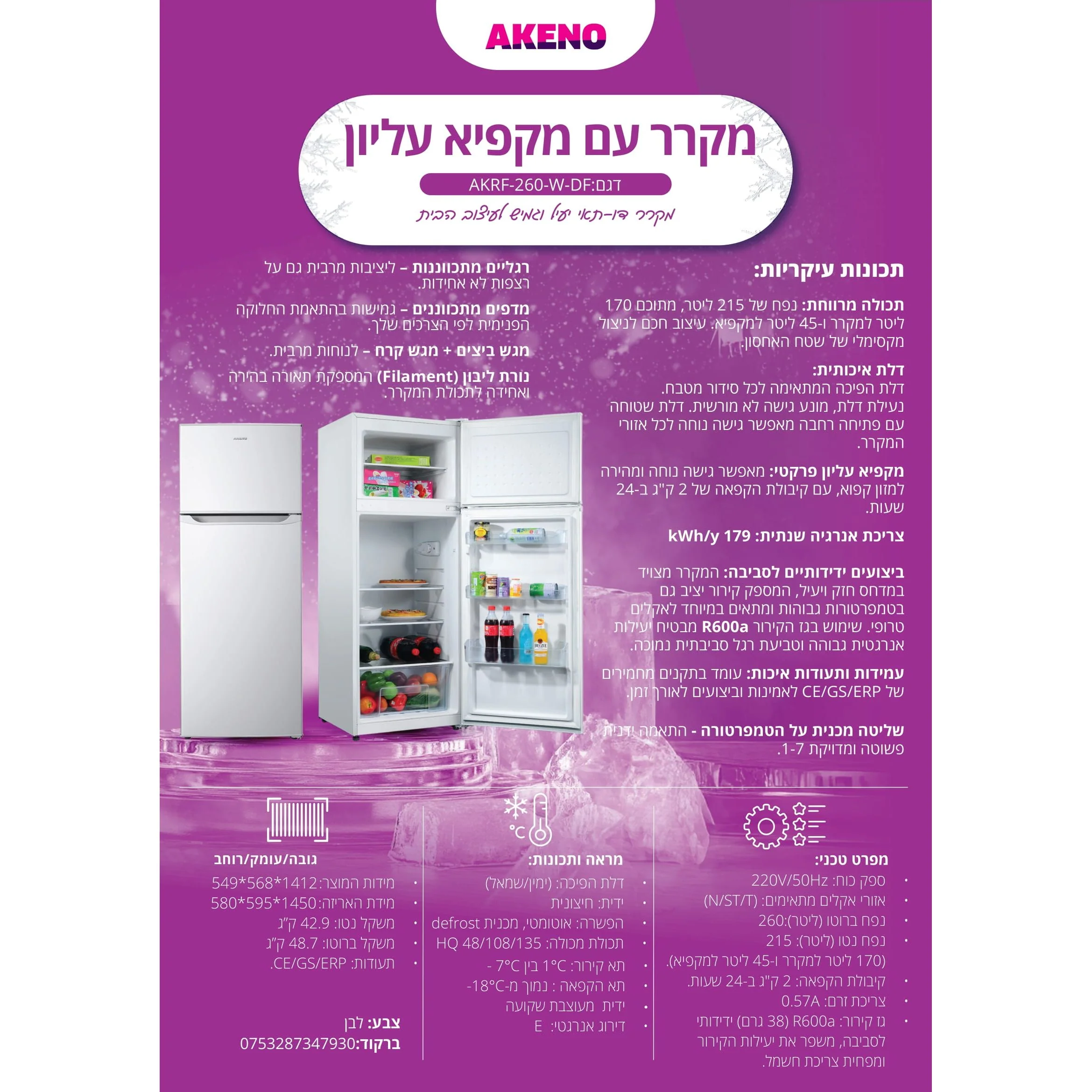 תמונת מוצר 4