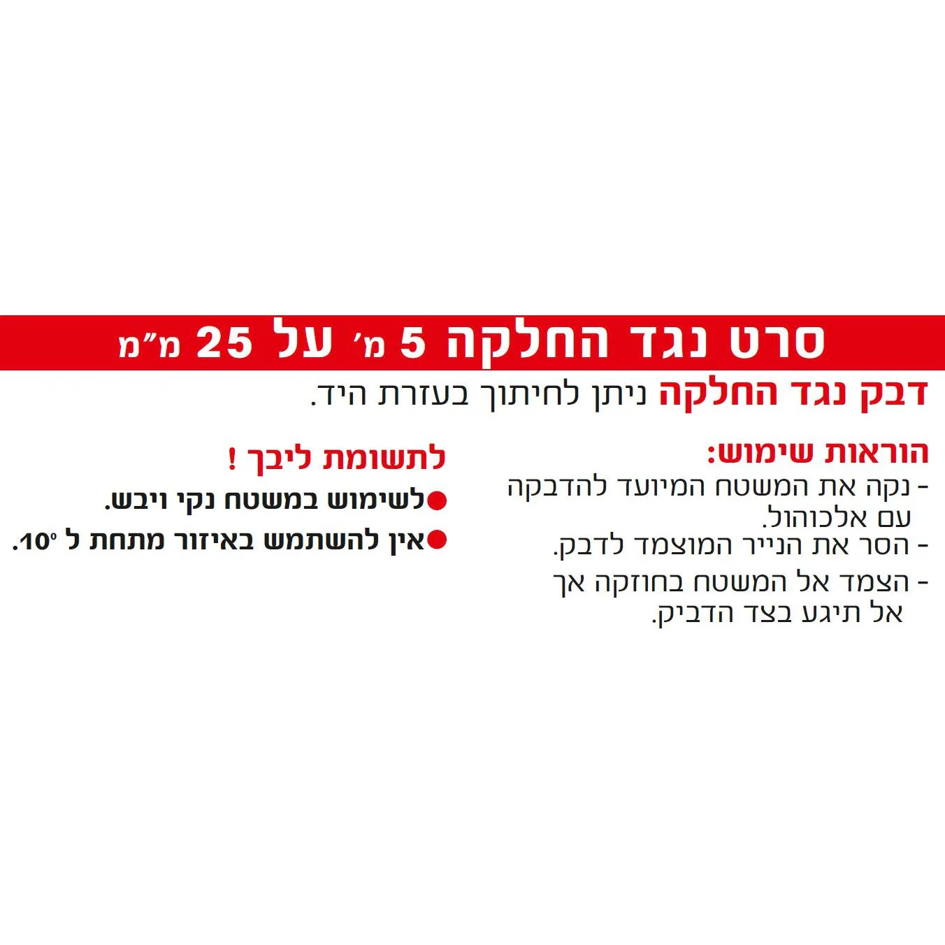 תמונת מוצר 4